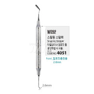 Stopping Stopper #4051 (WDS2)