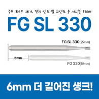 Surgical Bur FG SL #330 (H7.316.008 / 25mm)