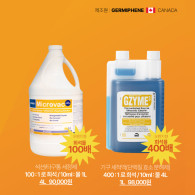 Microvac + GZYME3 + 덴탈마스크 5통 증정