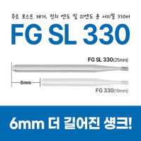 Surgical Bur FG SL #330 (H7.316.008 / 25mm)